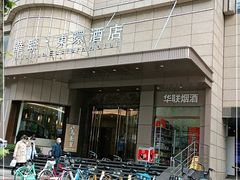 -优客城市奥莱