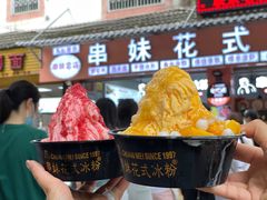 -串妹花式冰粉(乐山总店)