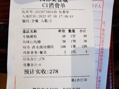 -园林美食城·本土农家菜(杨和镇店)