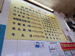 -顺兴面店(领展购物广场西区店)