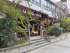 -庶民居中餐馆(花土店)