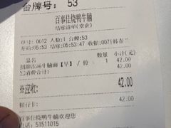 账单-百事佳烧鸭牛腩(上海虹桥站店)