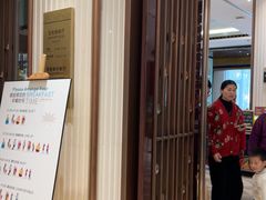 -西藏饭店·亚克·食光自助餐厅(文殊院店)