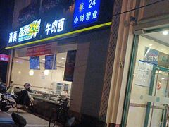 -西部马华清真食府·丝路菜(大钟寺店)
