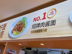-醉面(五道口启迪大厦店)