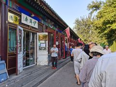 门面-李小老烧饼(常营民族家园店)