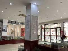 -王一品斋笔庄(总店)