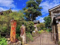 -玉湖村