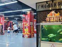 -拳盛时代拳击俱乐部(北京路店)