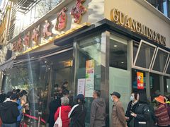 -光明邨大酒家(淮海路店)