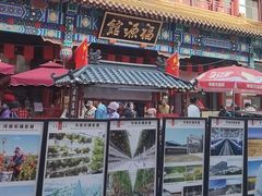 -福源馆(河南街店)