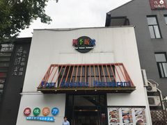 门面-四季暖堂·融合江浙菜(N1955创业园店)
