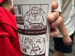 -花奶奶酸梅汤·晨晨的店(大皮院西口店)