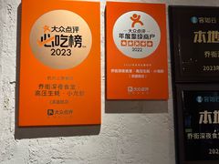 -乔街深夜食堂·小龙虾·高压锅生蚝(杭州总店)
