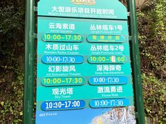 -东部华侨城