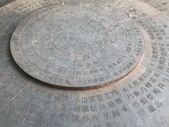 -八卦田遗址公园