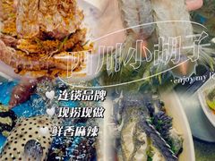 -四川小胡子海鲜(丁村万人海鲜广场店)