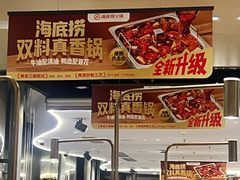 -海底捞火锅(王府井银泰in88店)