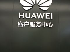 -华为授权服务中心(徐汇漕溪北路)