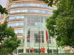 -复旦大学附属华山医院(总院)