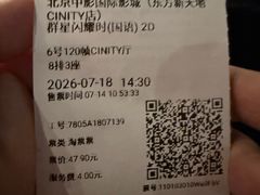 -中影国际影城(东方新天地CINITY店)