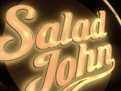 -SaladJohn沙拉匠(凯德1818店)