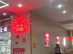 -傣妹休闲时尚火锅(三水广场店)