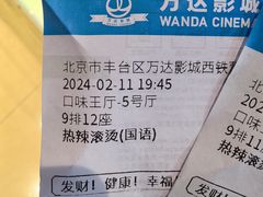 -万达影城(西铁营万达广场IMAX店)