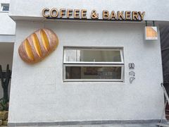 -the coffee_得咖啡(中英街店)