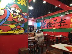 大堂-杨记跷脚牛肉面(临汾鼓楼广场店)