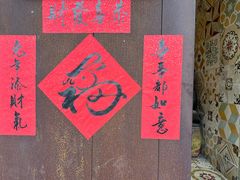 -旧物仓