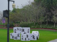 -径山花海