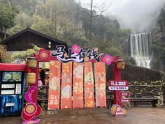-刘伯温故里景区百丈漈