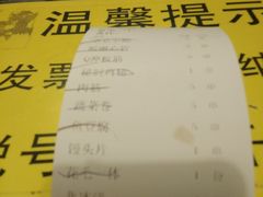 账单-望京小腰(北京总店)