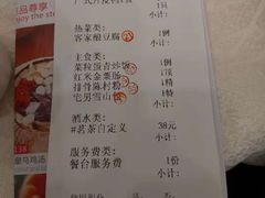 账单-福满园大酒楼(梅林店)