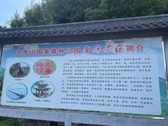 -平湖九龙山旅游度假区