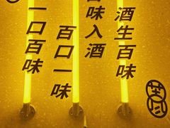 -苦尽酒馆·川菜(鼓楼店)