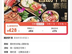 -何发发和牛烧肉·鳗鱼榴莲放题自助(乐峰广场店)
