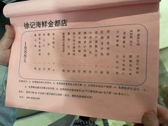 -徐记海鲜(大雁塔|金都店)
