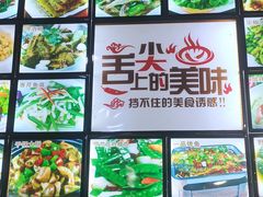 -畲乡一品鱼府土菜馆