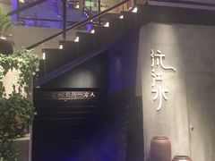 -沅江水·湖南家宴(南村万博长隆商圈店)