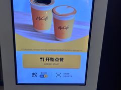 -麦当劳(望京国际商业中心店)
