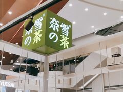 -奈雪的茶(市百一店)