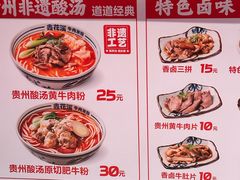 -鑫花溪牛肉米粉(凤凰街创始总店)