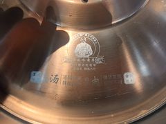-泽成冰煮羊(非·遗三分店)