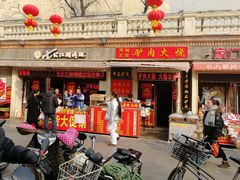 门面-中山美食街
