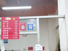 -没牙伯花生汤店(老药洲店)