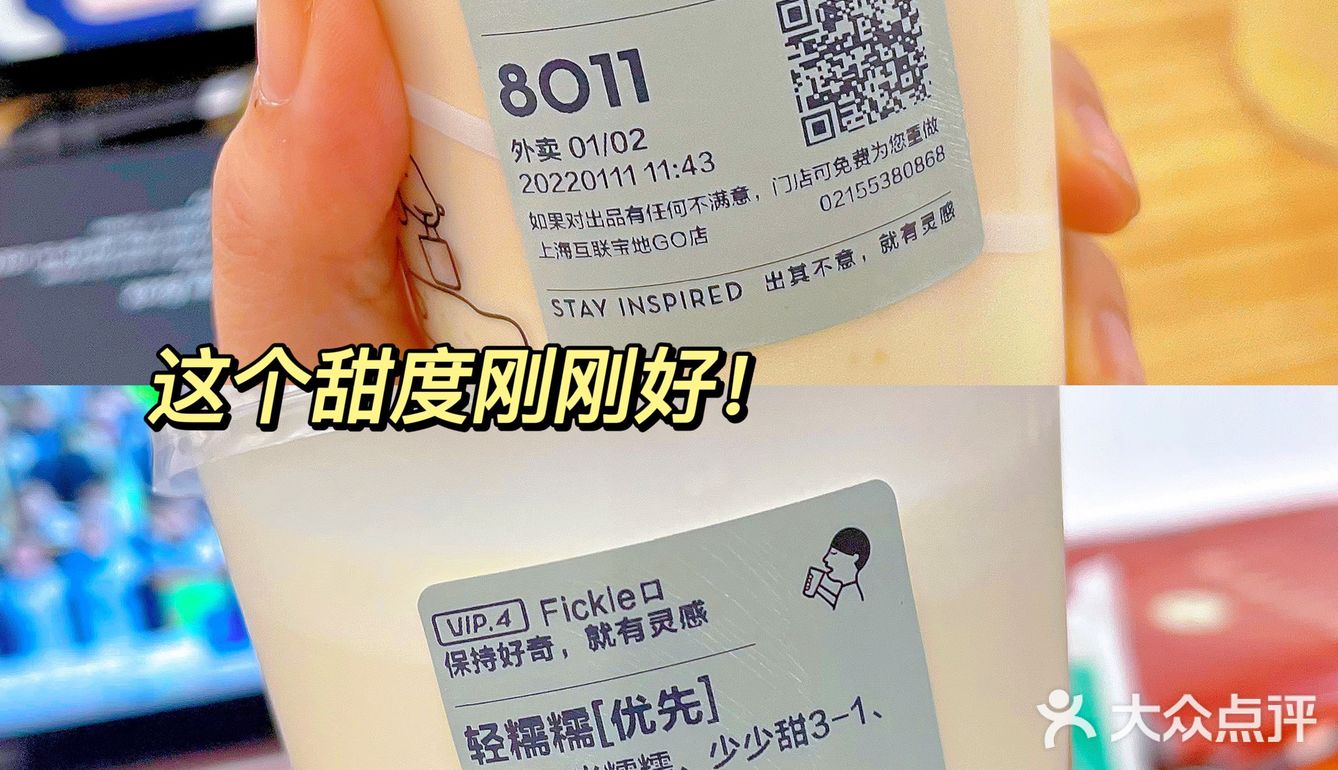 喜茶上新！米糯糯入茶超好喝！清爽不腻‼️