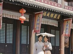 -天龙八部武侠城