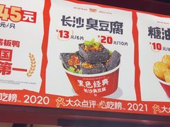 -黑色经典臭豆腐·湖南特产(太平街口店)